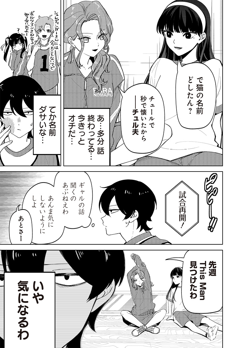 Shiretto Sugee Koto Iteru Gal: Shiritsu Para no Marukoukou no Nichijou Chap 8 - Next Chap 9