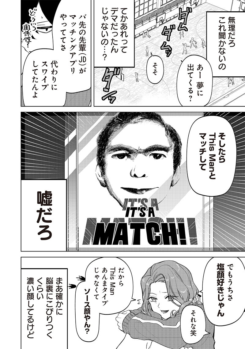 Shiretto Sugee Koto Iteru Gal: Shiritsu Para no Marukoukou no Nichijou Chap 8 - Next Chap 9