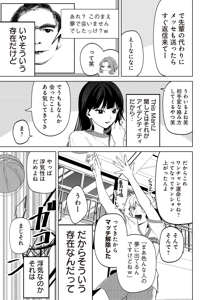 Shiretto Sugee Koto Iteru Gal: Shiritsu Para no Marukoukou no Nichijou Chap 8 - Next Chap 9