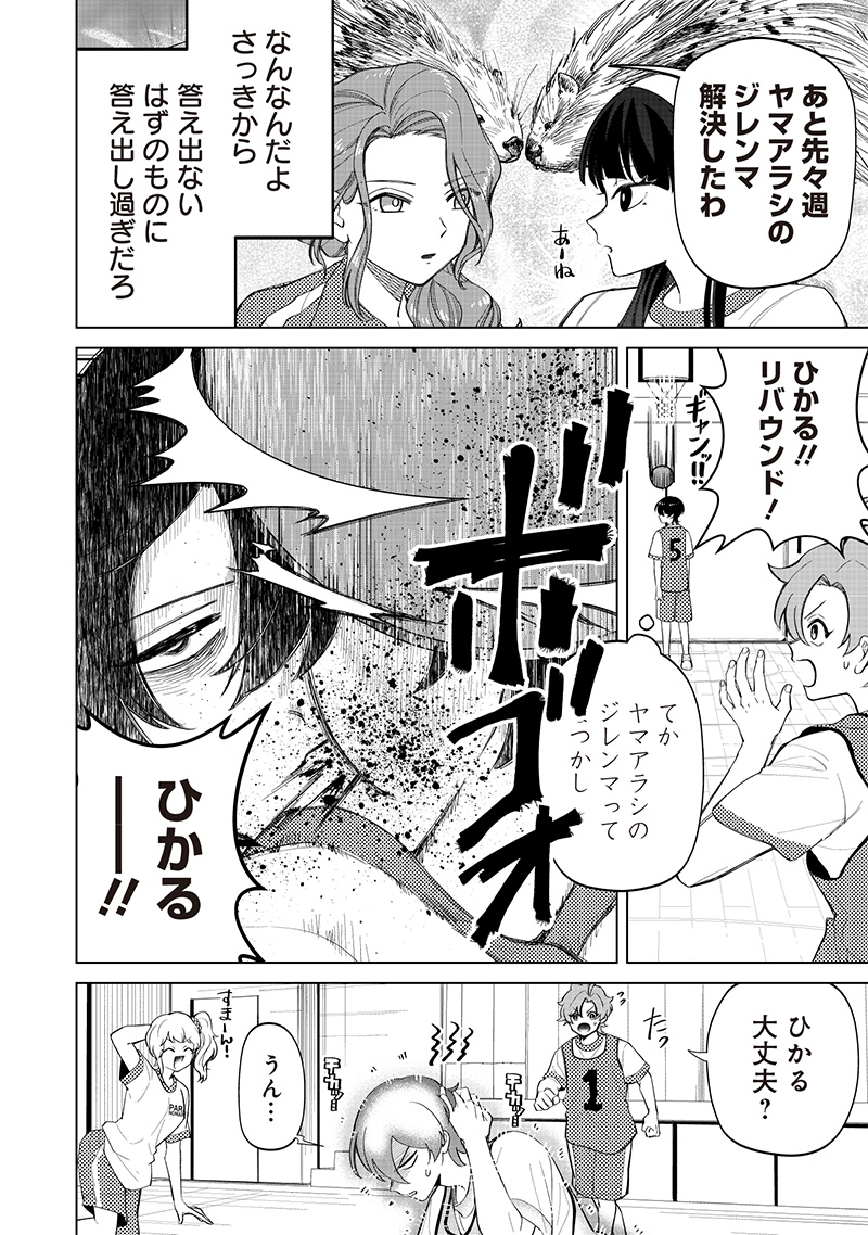 Shiretto Sugee Koto Iteru Gal: Shiritsu Para no Marukoukou no Nichijou Chap 8 - Next Chap 9