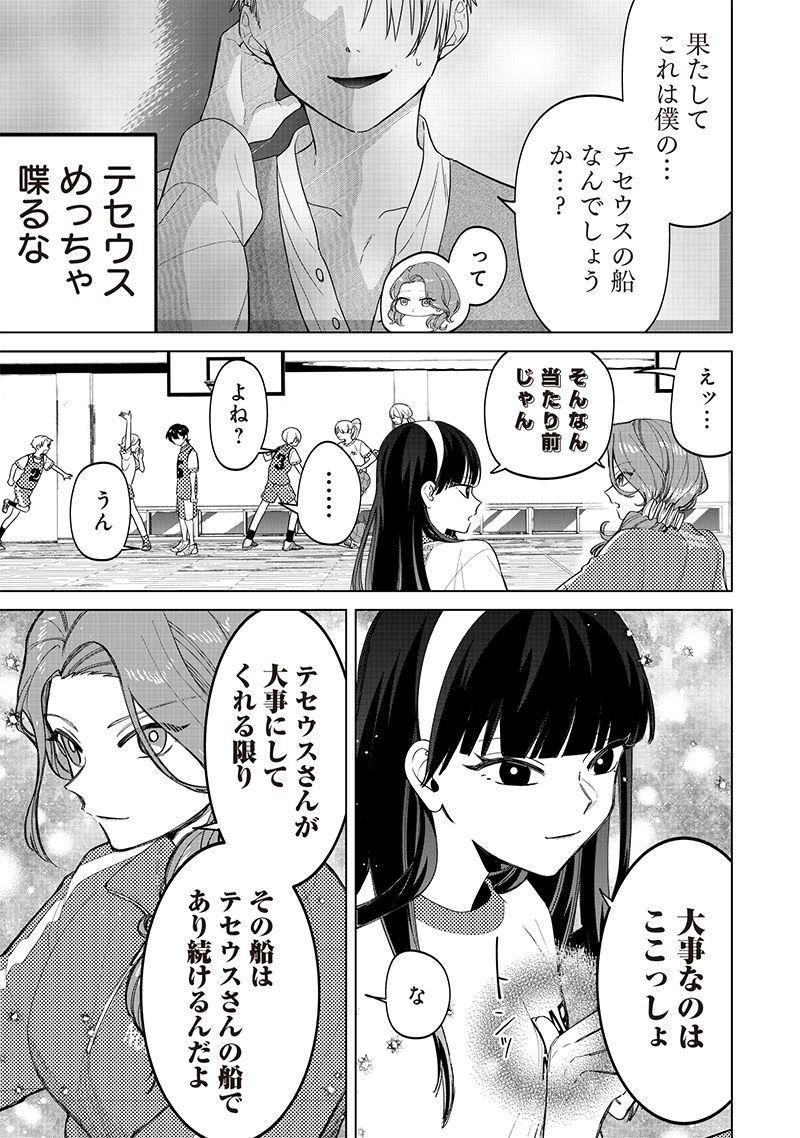 Shiretto Sugee Koto Iteru Gal: Shiritsu Para no Marukoukou no Nichijou Chap 8 - Next Chap 9