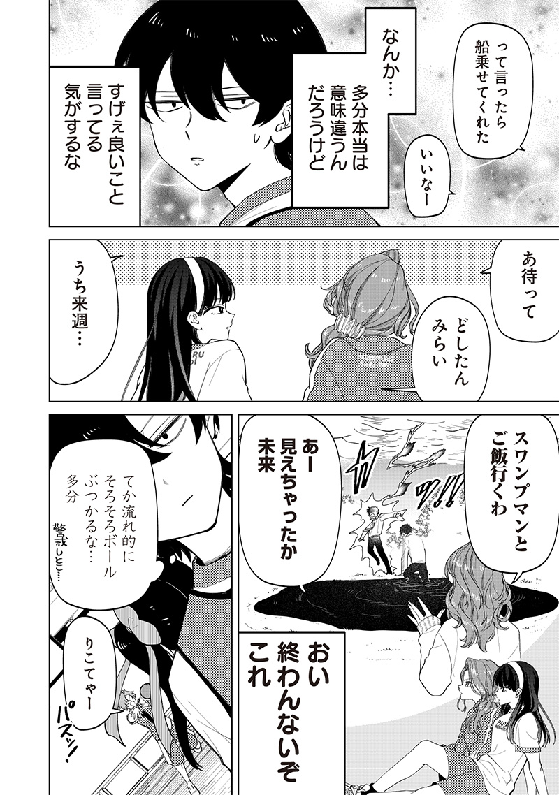Shiretto Sugee Koto Iteru Gal: Shiritsu Para no Marukoukou no Nichijou Chap 8 - Next Chap 9