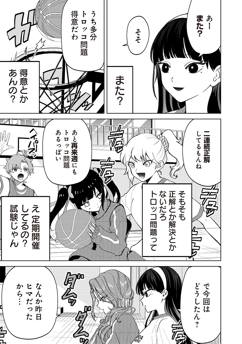 Shiretto Sugee Koto Iteru Gal: Shiritsu Para no Marukoukou no Nichijou Chap 8 - Next Chap 9