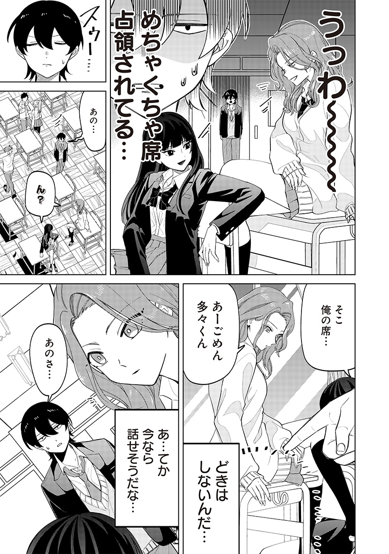 Shiretto Sugee Koto Iteru Gal: Shiritsu Para no Marukoukou no Nichijou Chap 9 - Next Chap 10