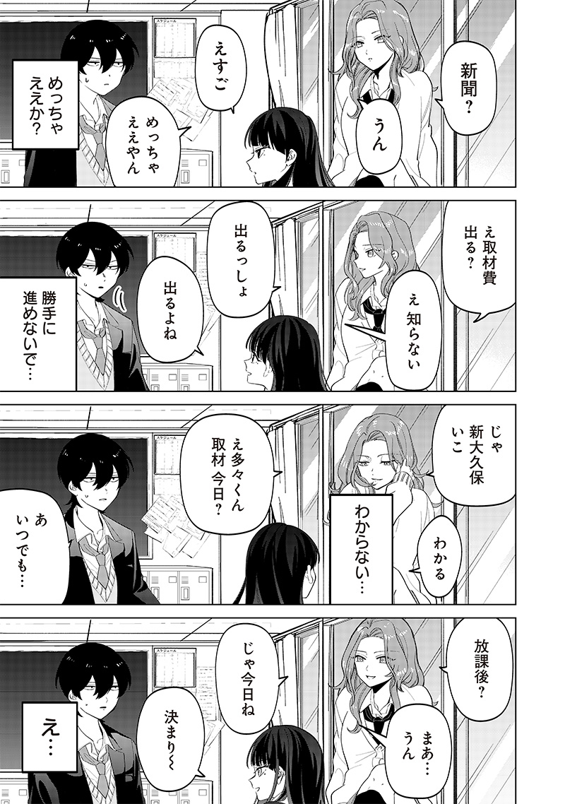 Shiretto Sugee Koto Iteru Gal: Shiritsu Para no Marukoukou no Nichijou Chap 9 - Next Chap 10