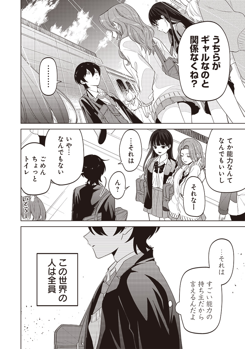 Shiretto Sugee Koto Iteru Gal: Shiritsu Para no Marukoukou no Nichijou Chap 9 - Next Chap 10
