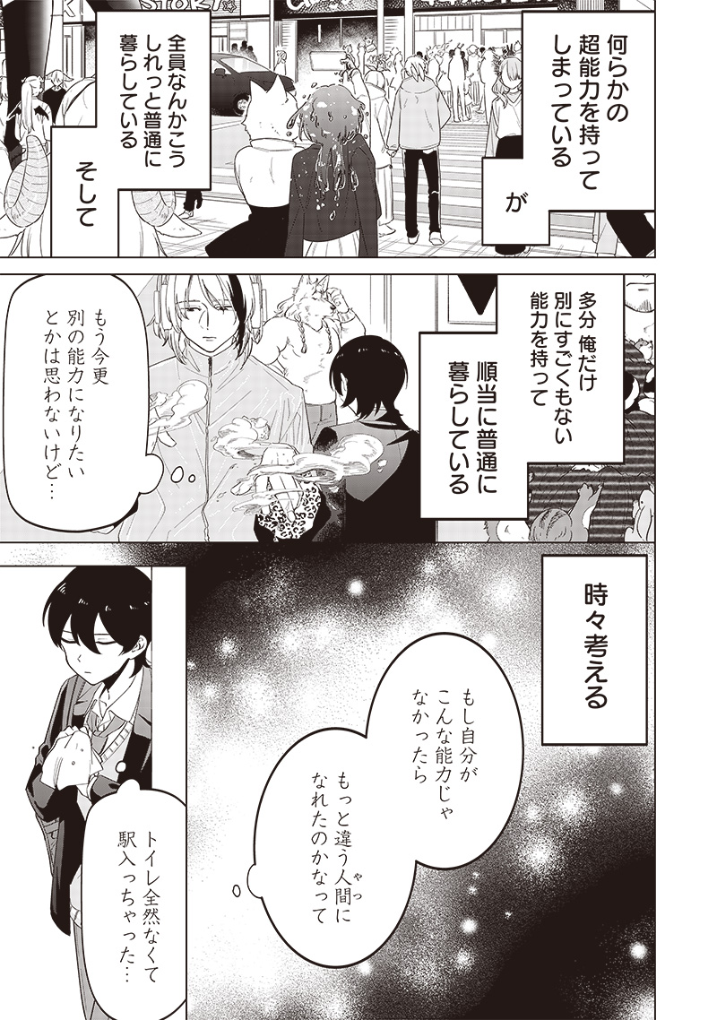 Shiretto Sugee Koto Iteru Gal: Shiritsu Para no Marukoukou no Nichijou Chap 9 - Next Chap 10