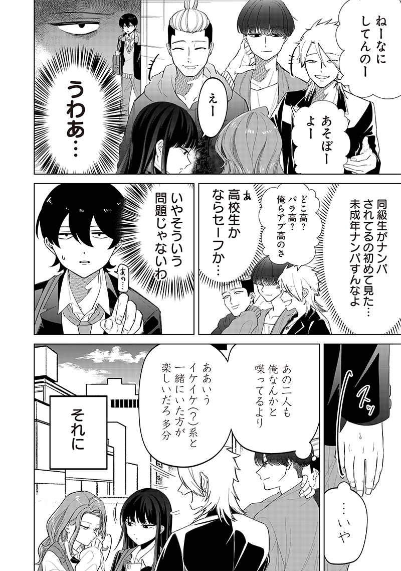 Shiretto Sugee Koto Iteru Gal: Shiritsu Para no Marukoukou no Nichijou Chap 9 - Next Chap 10