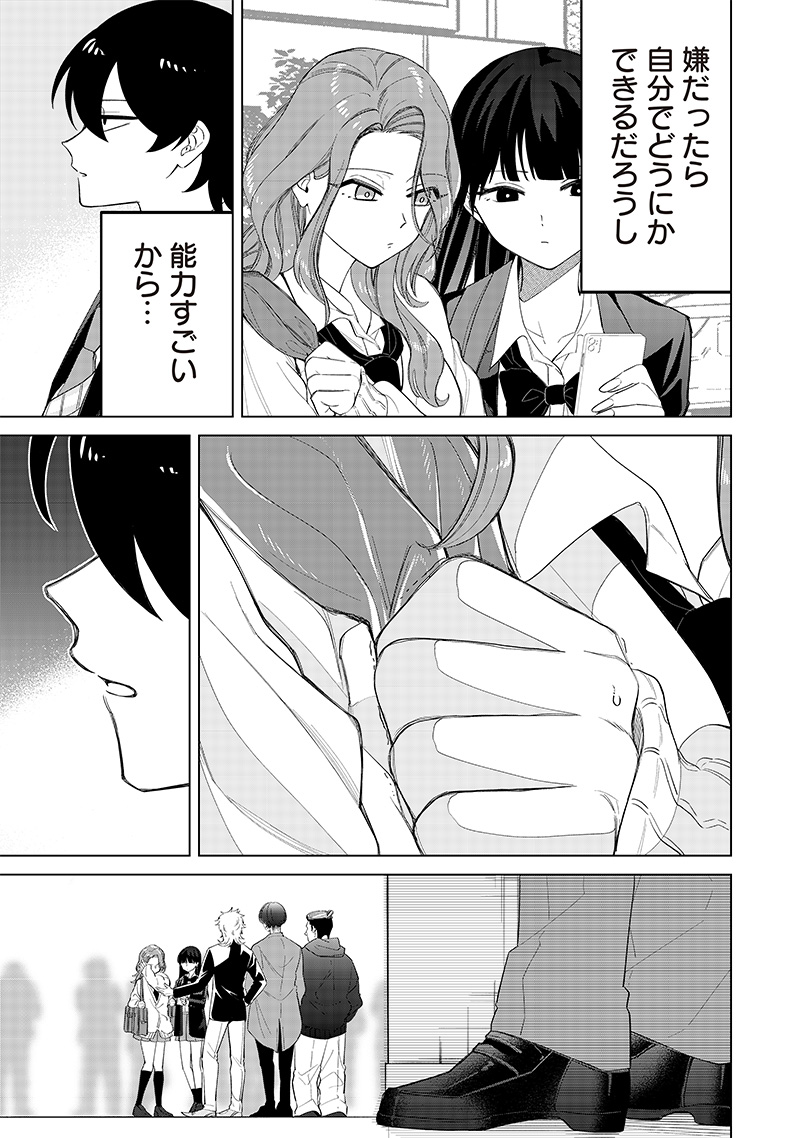 Shiretto Sugee Koto Iteru Gal: Shiritsu Para no Marukoukou no Nichijou Chap 9 - Next Chap 10