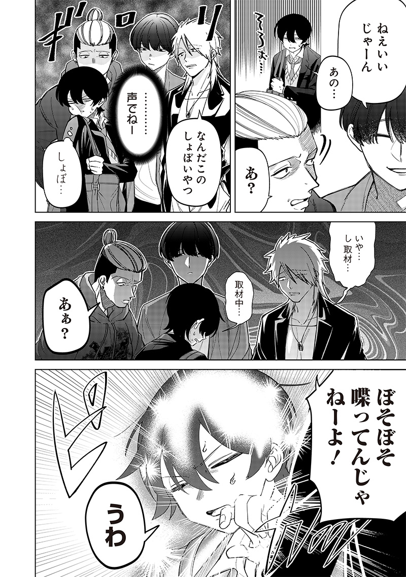 Shiretto Sugee Koto Iteru Gal: Shiritsu Para no Marukoukou no Nichijou Chap 9 - Next Chap 10