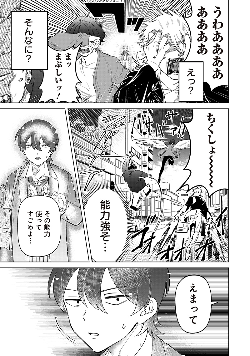 Shiretto Sugee Koto Iteru Gal: Shiritsu Para no Marukoukou no Nichijou Chap 9 - Next Chap 10