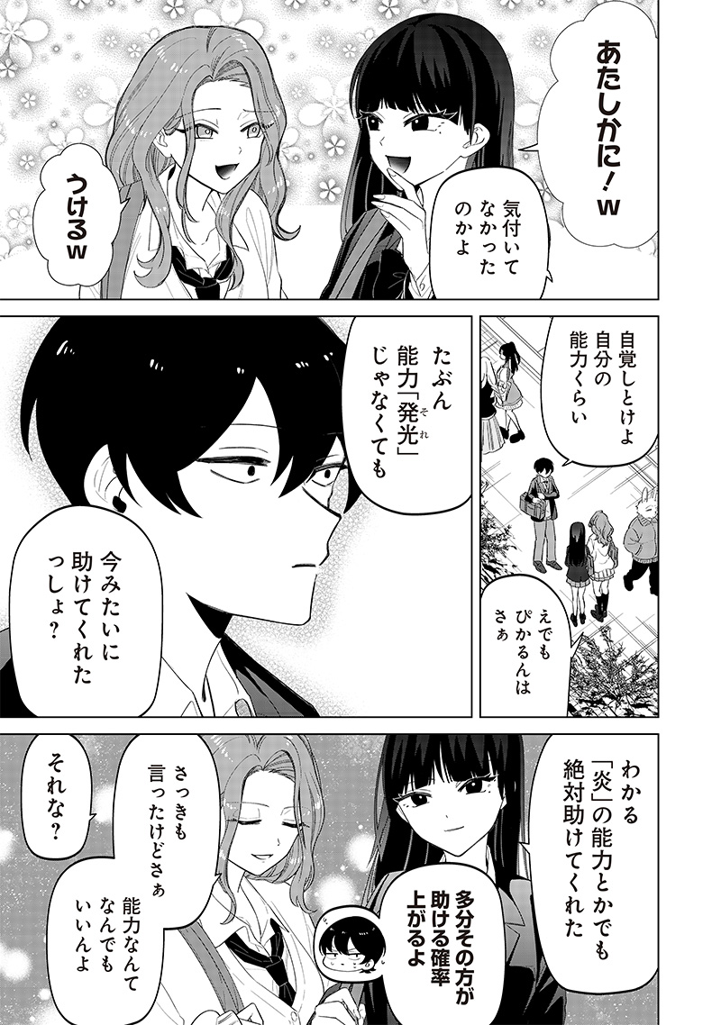 Shiretto Sugee Koto Iteru Gal: Shiritsu Para no Marukoukou no Nichijou Chap 9 - Next Chap 10