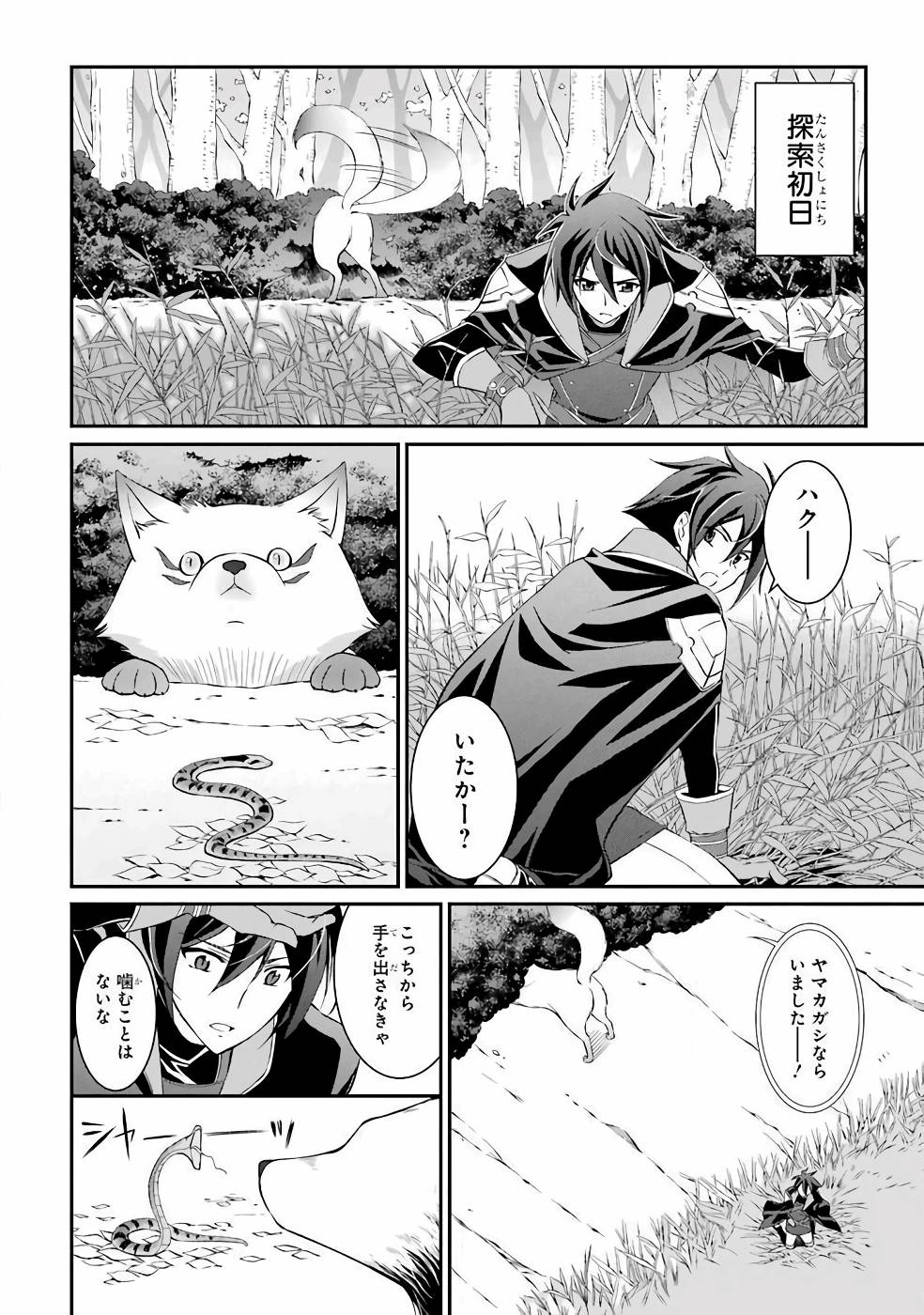 Shikkoku Tsukai no Saikyou Yuusha: Nakama Zenin ni Uragirareta node Saikyou no Mamono to Kumimasu Chap 3 - Next Chap 4