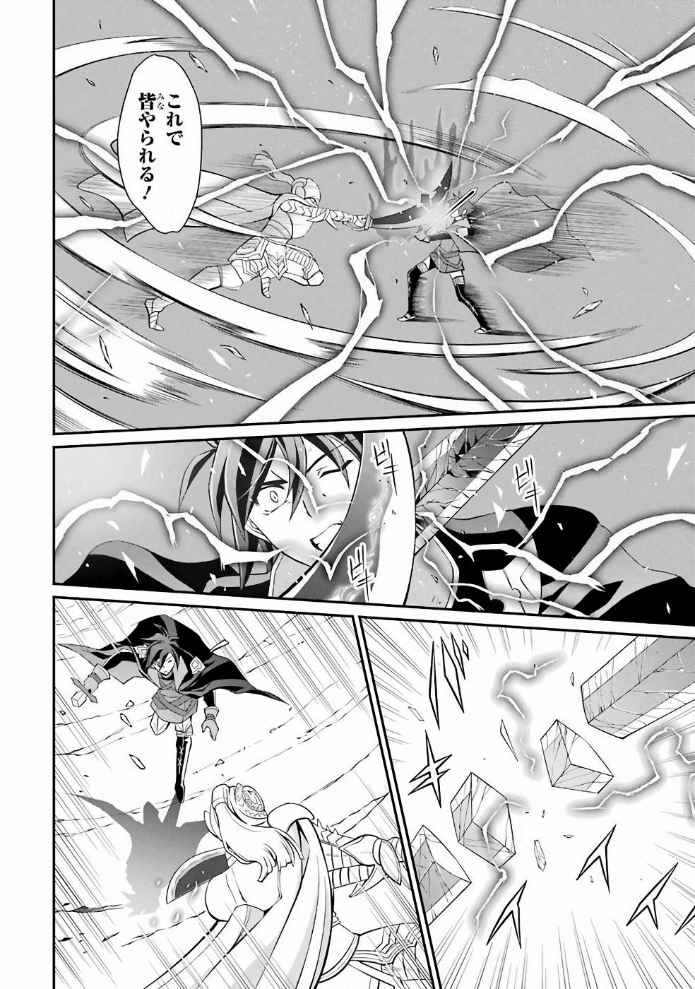 Shikkoku Tsukai no Saikyou Yuusha: Nakama Zenin ni Uragirareta node Saikyou no Mamono to Kumimasu Chap 3 - Next Chap 4