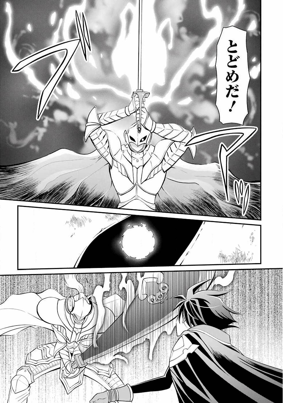 Shikkoku Tsukai no Saikyou Yuusha: Nakama Zenin ni Uragirareta node Saikyou no Mamono to Kumimasu Chap 3 - Next Chap 4