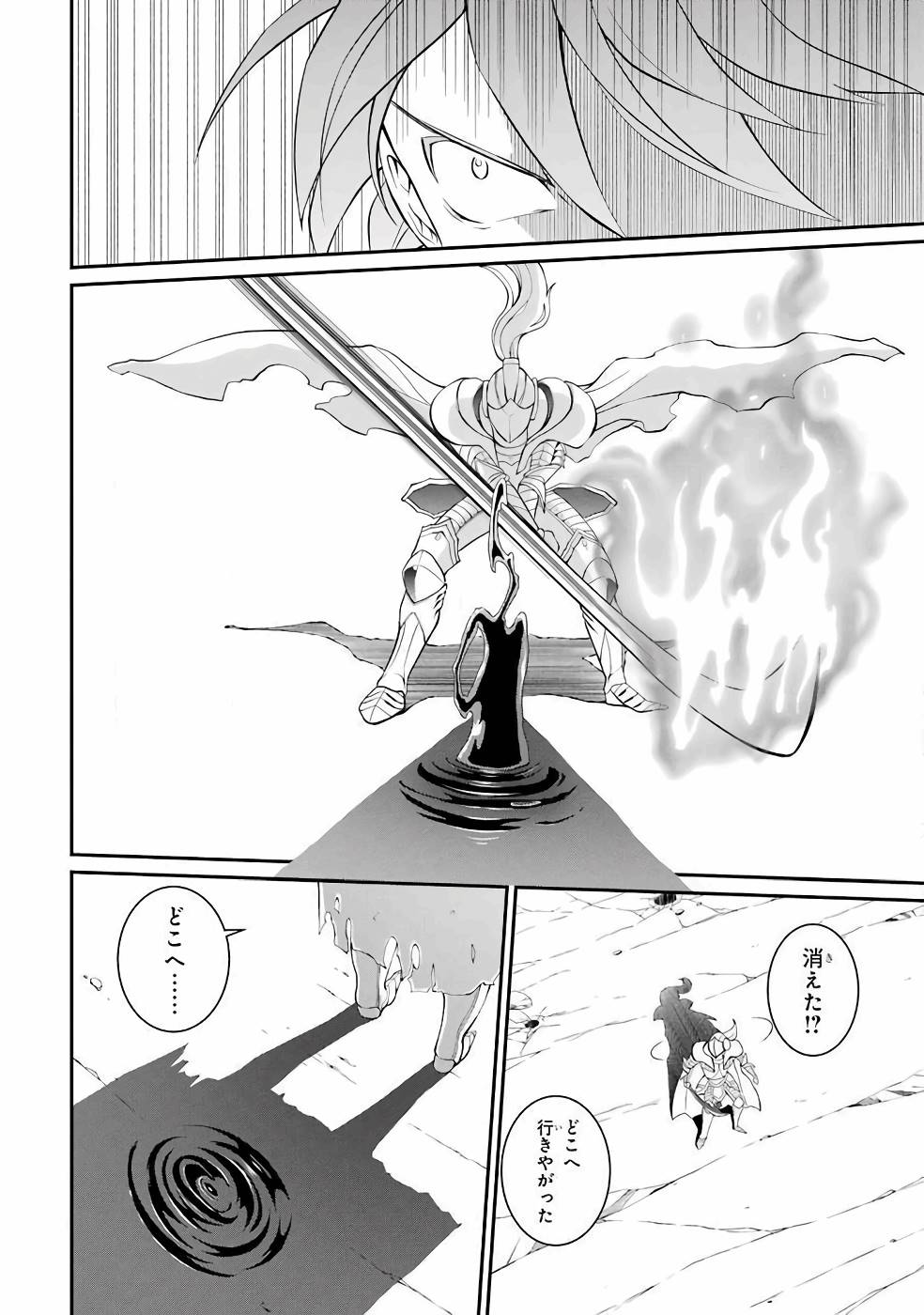 Shikkoku Tsukai no Saikyou Yuusha: Nakama Zenin ni Uragirareta node Saikyou no Mamono to Kumimasu Chap 3 - Next Chap 4