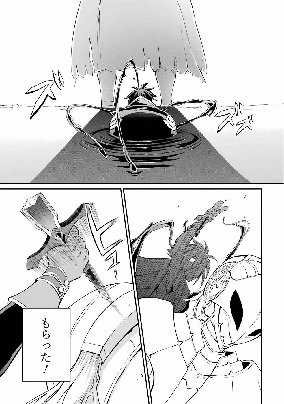 Shikkoku Tsukai no Saikyou Yuusha: Nakama Zenin ni Uragirareta node Saikyou no Mamono to Kumimasu Chap 3 - Next Chap 4