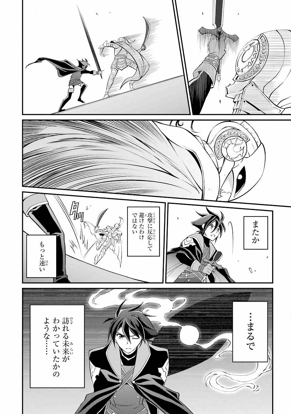 Shikkoku Tsukai no Saikyou Yuusha: Nakama Zenin ni Uragirareta node Saikyou no Mamono to Kumimasu Chap 3 - Next Chap 4