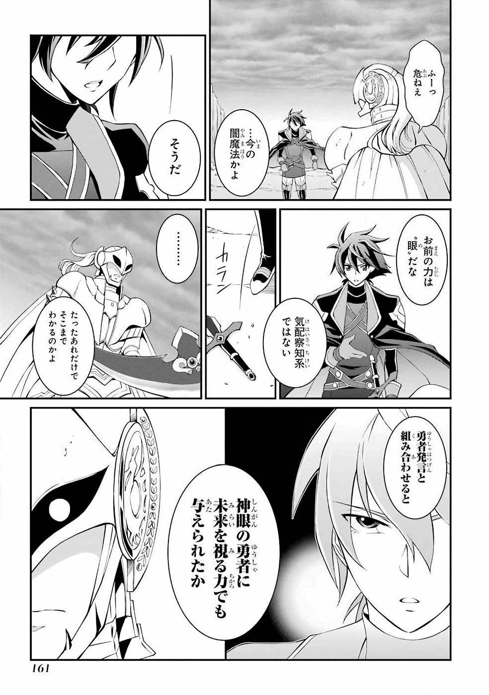 Shikkoku Tsukai no Saikyou Yuusha: Nakama Zenin ni Uragirareta node Saikyou no Mamono to Kumimasu Chap 3 - Next Chap 4