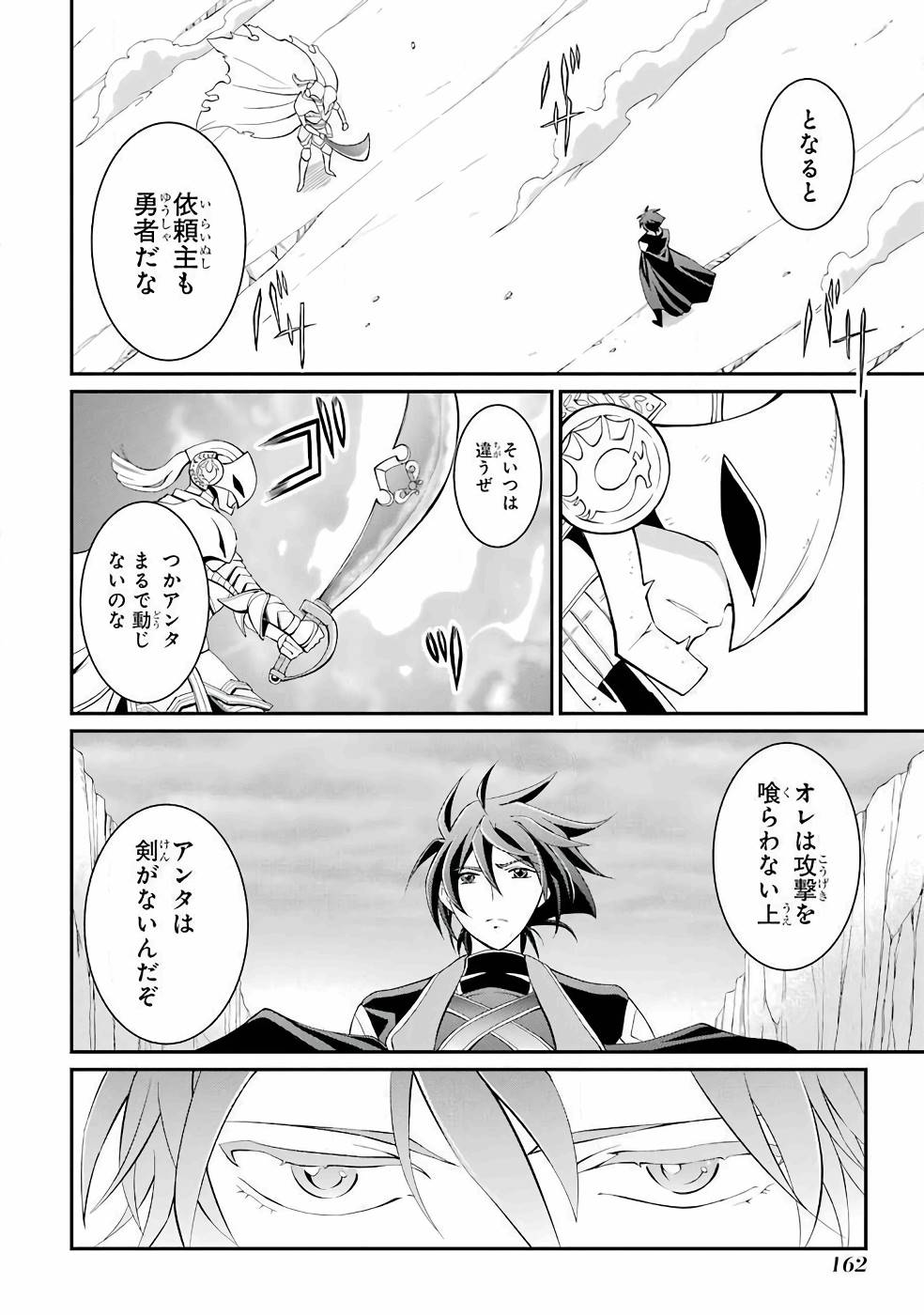 Shikkoku Tsukai no Saikyou Yuusha: Nakama Zenin ni Uragirareta node Saikyou no Mamono to Kumimasu Chap 3 - Next Chap 4