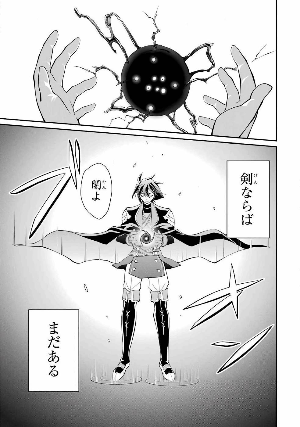 Shikkoku Tsukai no Saikyou Yuusha: Nakama Zenin ni Uragirareta node Saikyou no Mamono to Kumimasu Chap 3 - Next Chap 4