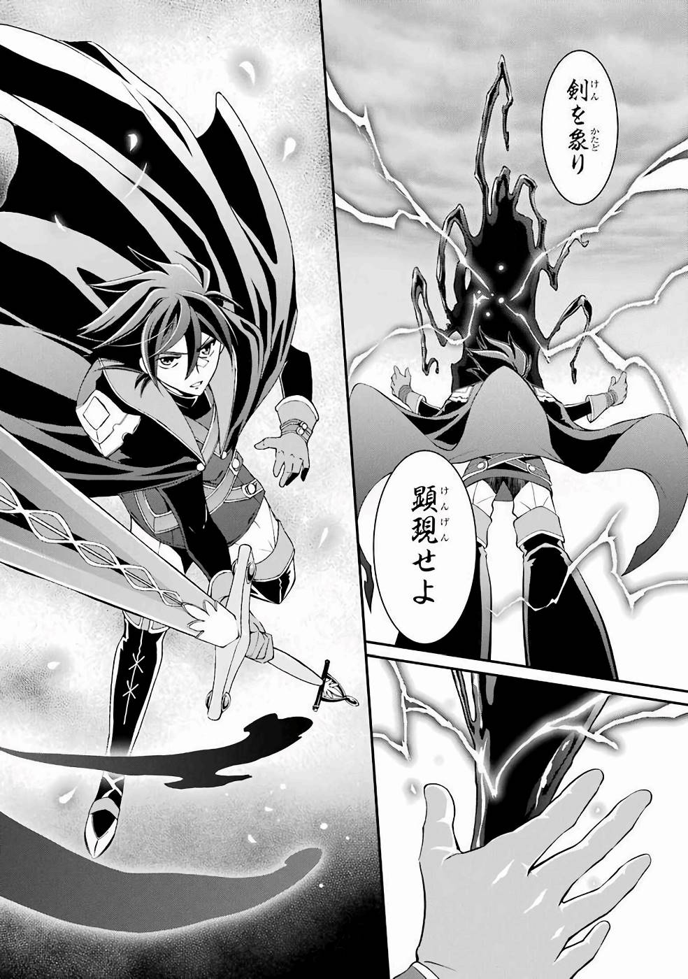 Shikkoku Tsukai no Saikyou Yuusha: Nakama Zenin ni Uragirareta node Saikyou no Mamono to Kumimasu Chap 3 - Next Chap 4