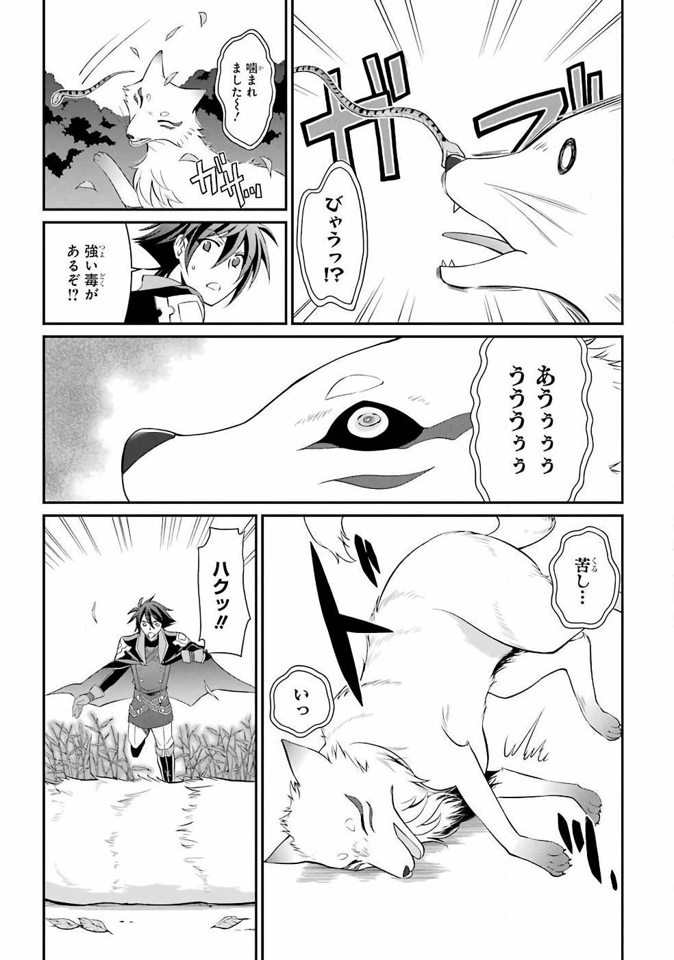 Shikkoku Tsukai no Saikyou Yuusha: Nakama Zenin ni Uragirareta node Saikyou no Mamono to Kumimasu Chap 3 - Next Chap 4
