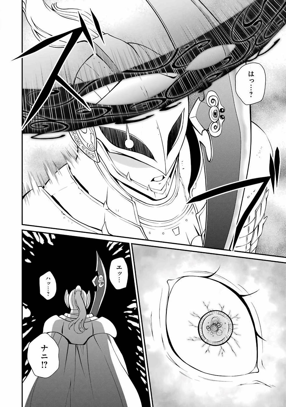 Shikkoku Tsukai no Saikyou Yuusha: Nakama Zenin ni Uragirareta node Saikyou no Mamono to Kumimasu Chap 3 - Next Chap 4