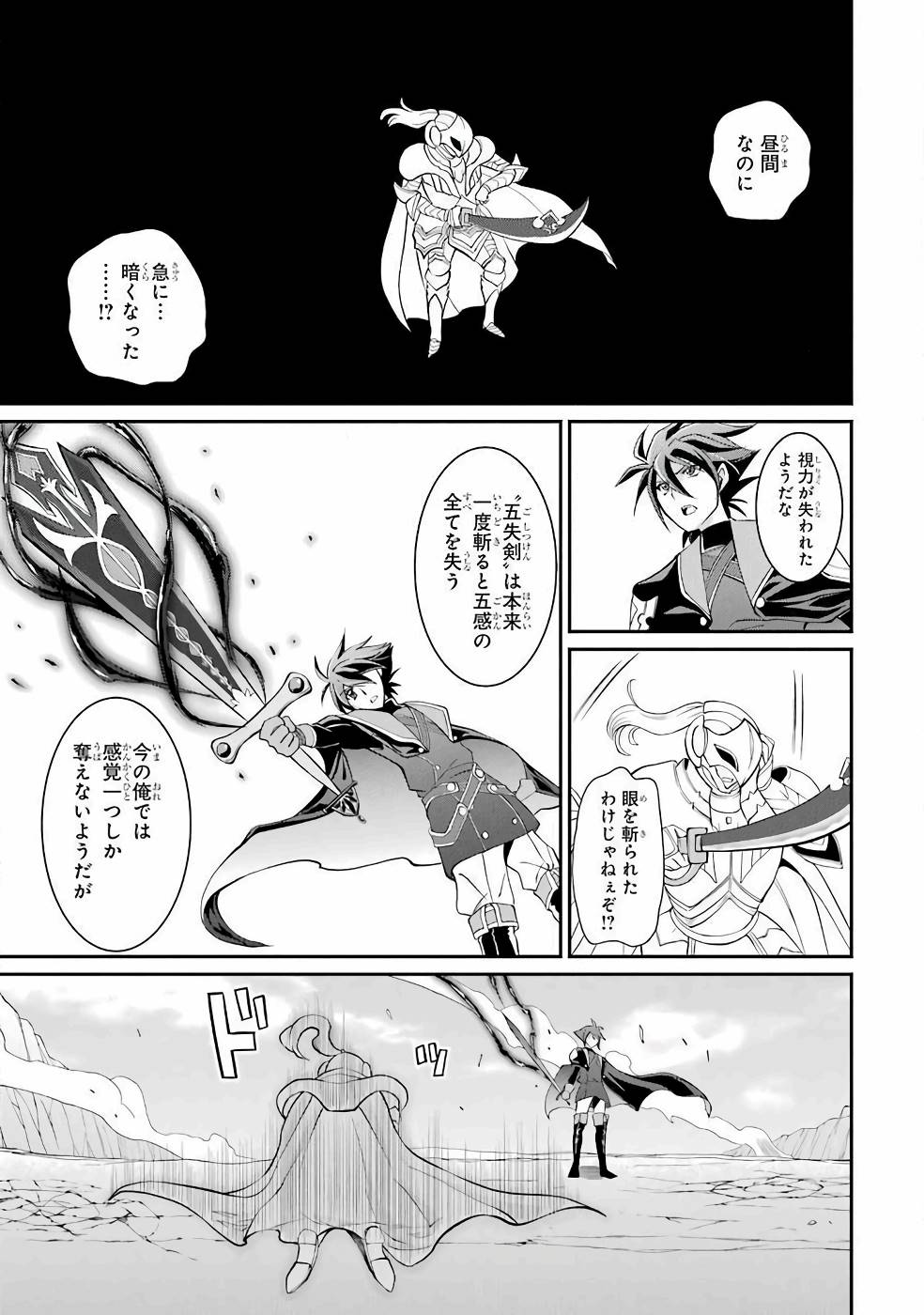 Shikkoku Tsukai no Saikyou Yuusha: Nakama Zenin ni Uragirareta node Saikyou no Mamono to Kumimasu Chap 3 - Next Chap 4