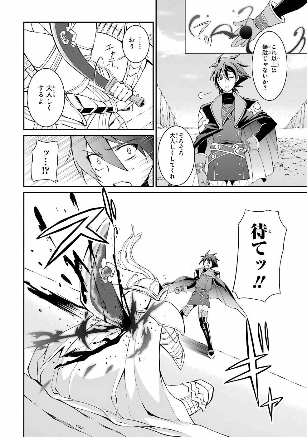 Shikkoku Tsukai no Saikyou Yuusha: Nakama Zenin ni Uragirareta node Saikyou no Mamono to Kumimasu Chap 3 - Next Chap 4