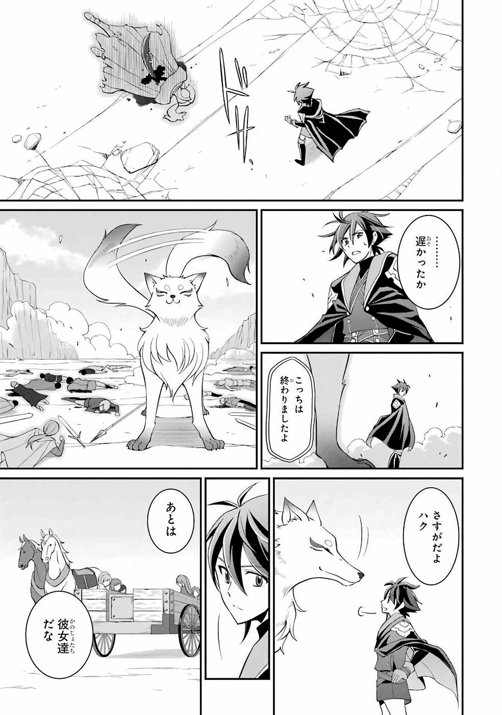 Shikkoku Tsukai no Saikyou Yuusha: Nakama Zenin ni Uragirareta node Saikyou no Mamono to Kumimasu Chap 3 - Next Chap 4