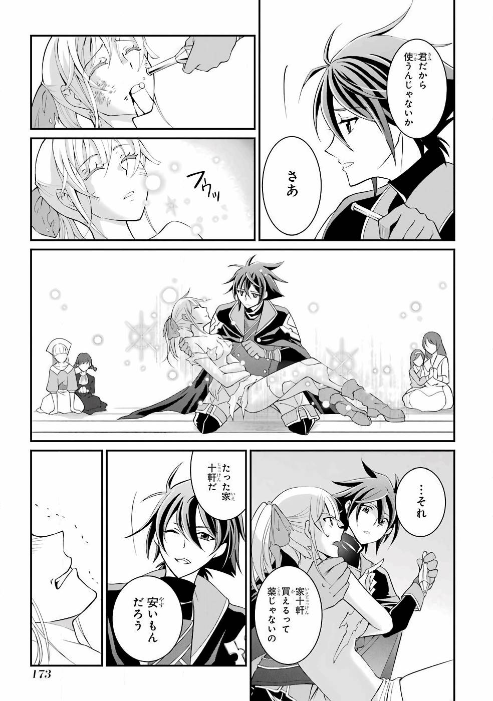 Shikkoku Tsukai no Saikyou Yuusha: Nakama Zenin ni Uragirareta node Saikyou no Mamono to Kumimasu Chap 3 - Next Chap 4