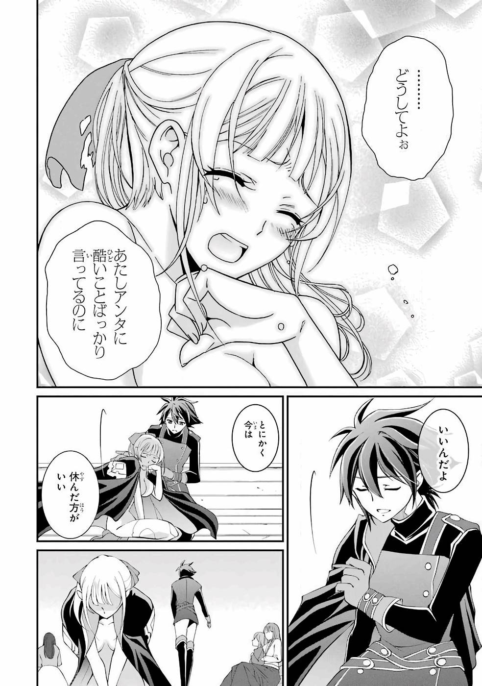 Shikkoku Tsukai no Saikyou Yuusha: Nakama Zenin ni Uragirareta node Saikyou no Mamono to Kumimasu Chap 3 - Next Chap 4