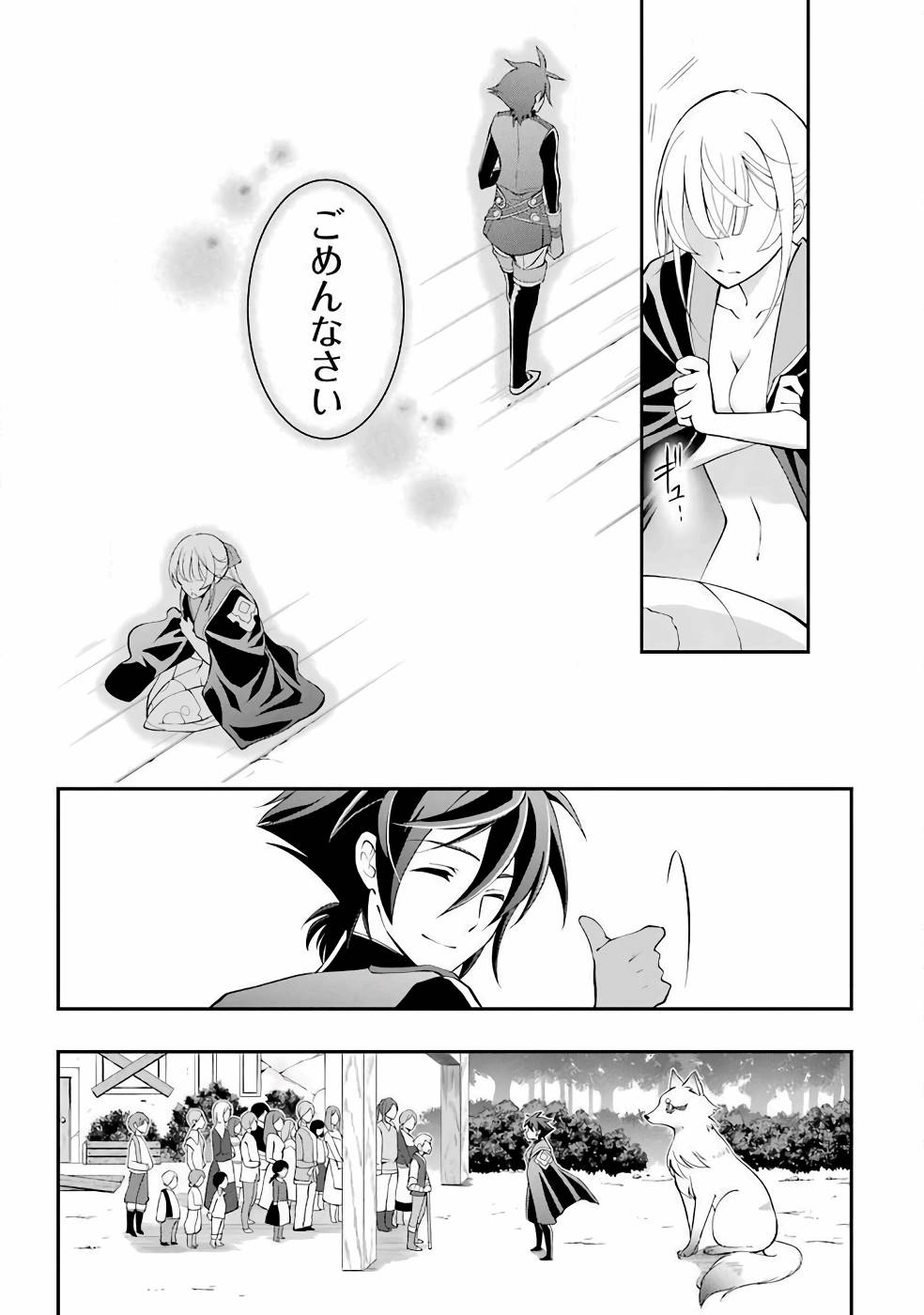 Shikkoku Tsukai no Saikyou Yuusha: Nakama Zenin ni Uragirareta node Saikyou no Mamono to Kumimasu Chap 3 - Next Chap 4