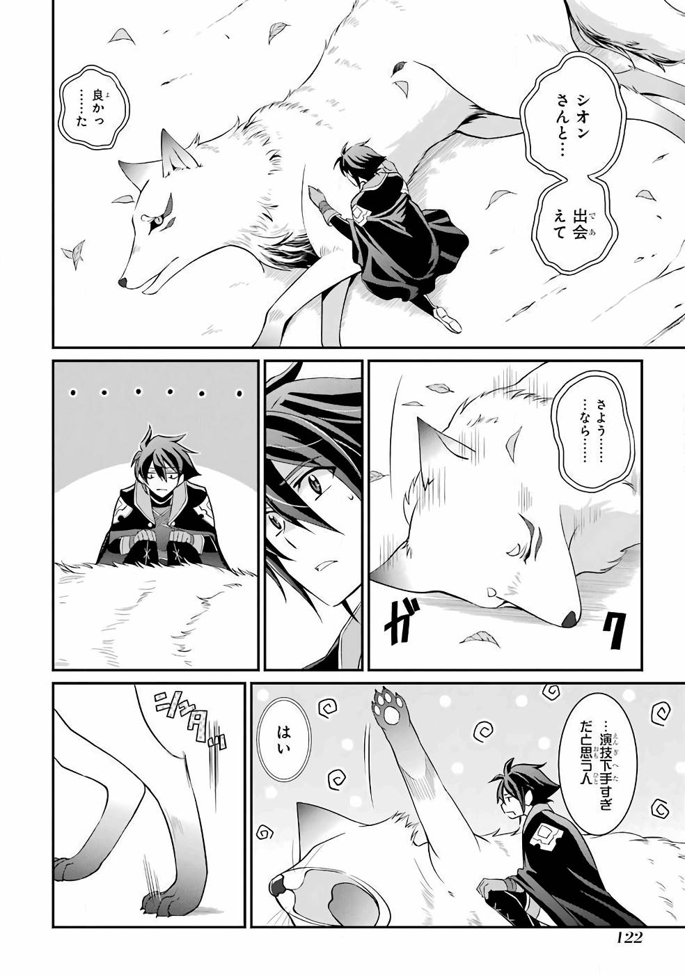 Shikkoku Tsukai no Saikyou Yuusha: Nakama Zenin ni Uragirareta node Saikyou no Mamono to Kumimasu Chap 3 - Next Chap 4