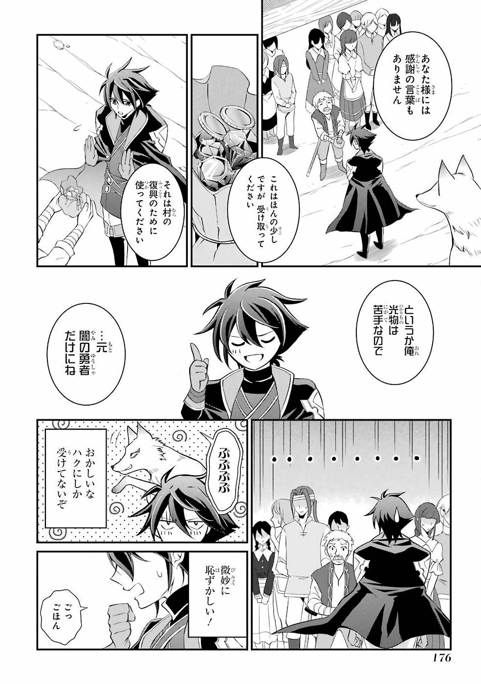 Shikkoku Tsukai no Saikyou Yuusha: Nakama Zenin ni Uragirareta node Saikyou no Mamono to Kumimasu Chap 3 - Next Chap 4