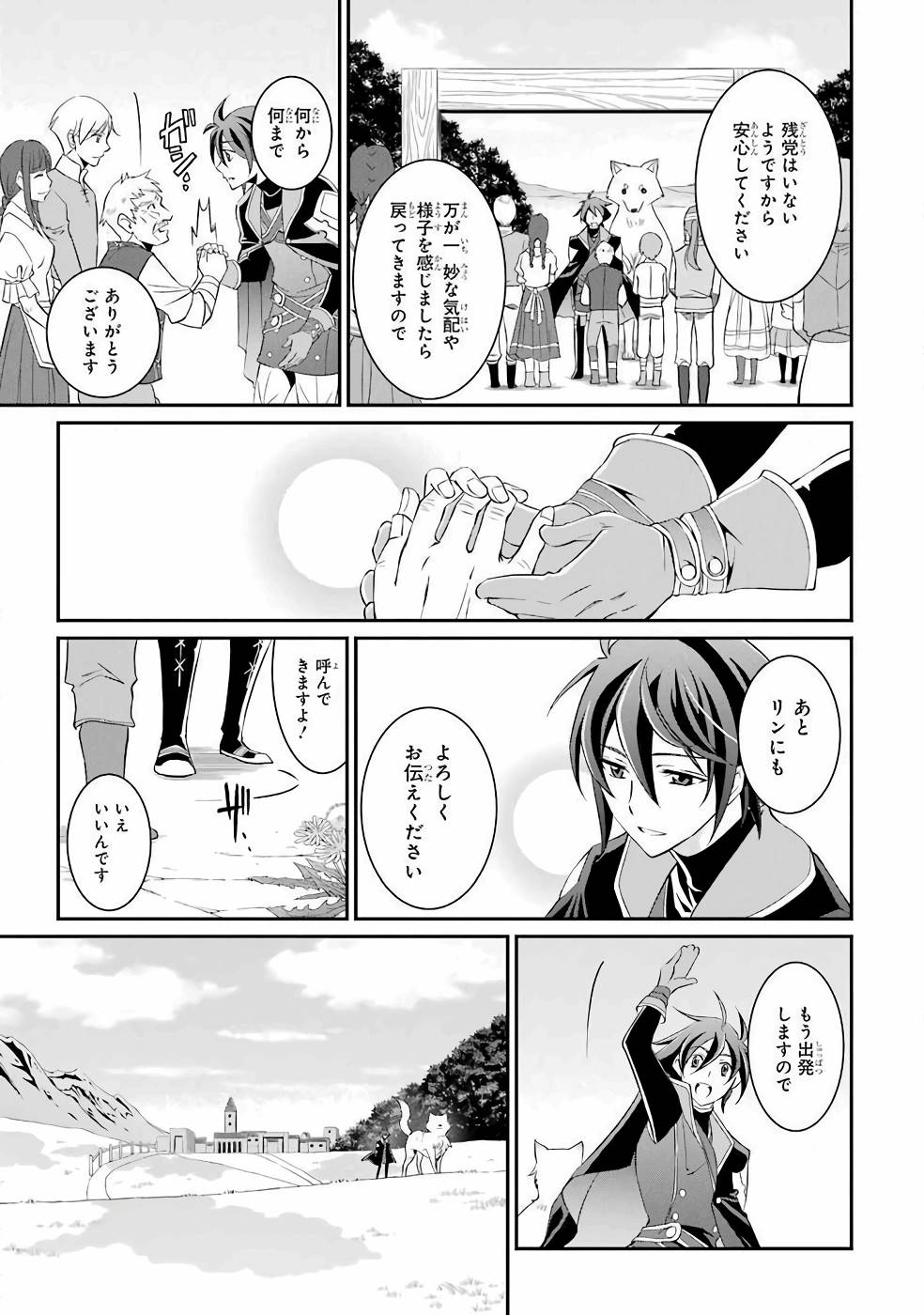 Shikkoku Tsukai no Saikyou Yuusha: Nakama Zenin ni Uragirareta node Saikyou no Mamono to Kumimasu Chap 3 - Next Chap 4