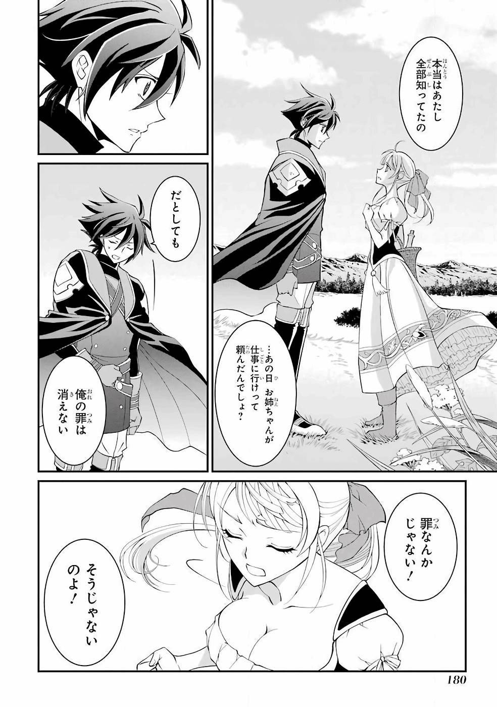 Shikkoku Tsukai no Saikyou Yuusha: Nakama Zenin ni Uragirareta node Saikyou no Mamono to Kumimasu Chap 3 - Next Chap 4