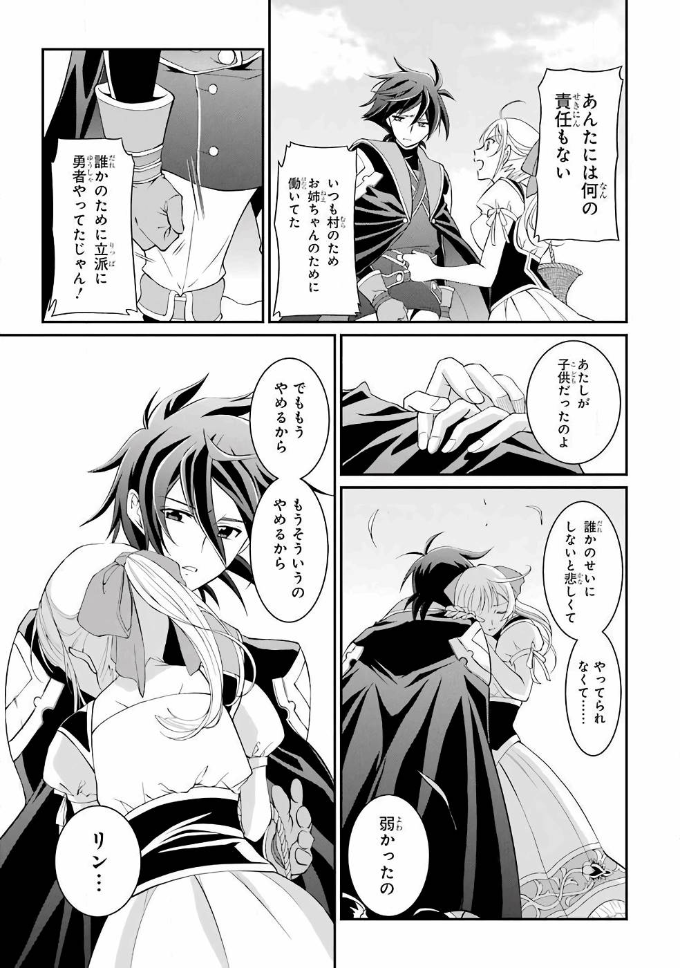 Shikkoku Tsukai no Saikyou Yuusha: Nakama Zenin ni Uragirareta node Saikyou no Mamono to Kumimasu Chap 3 - Next Chap 4