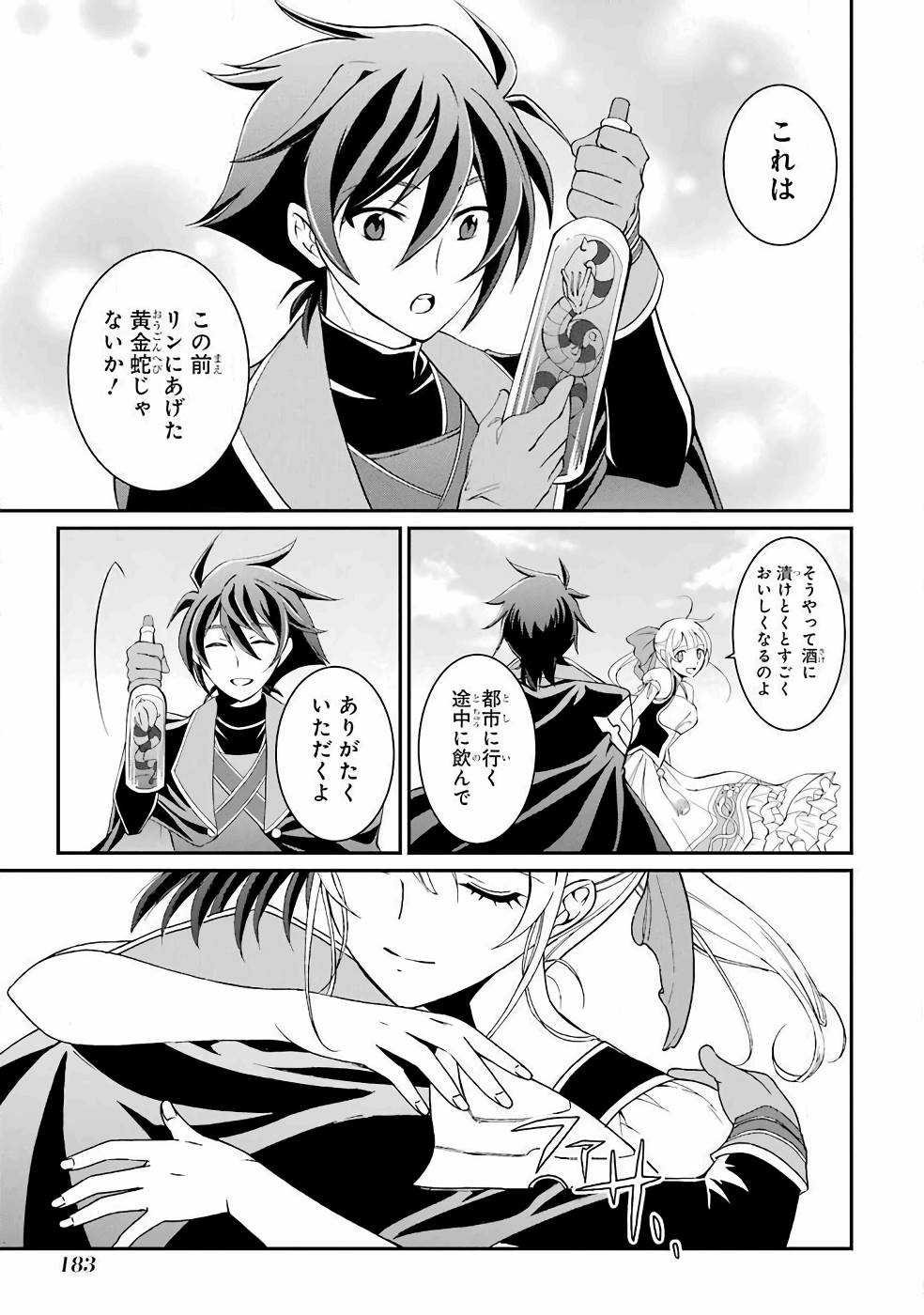 Shikkoku Tsukai no Saikyou Yuusha: Nakama Zenin ni Uragirareta node Saikyou no Mamono to Kumimasu Chap 3 - Next Chap 4