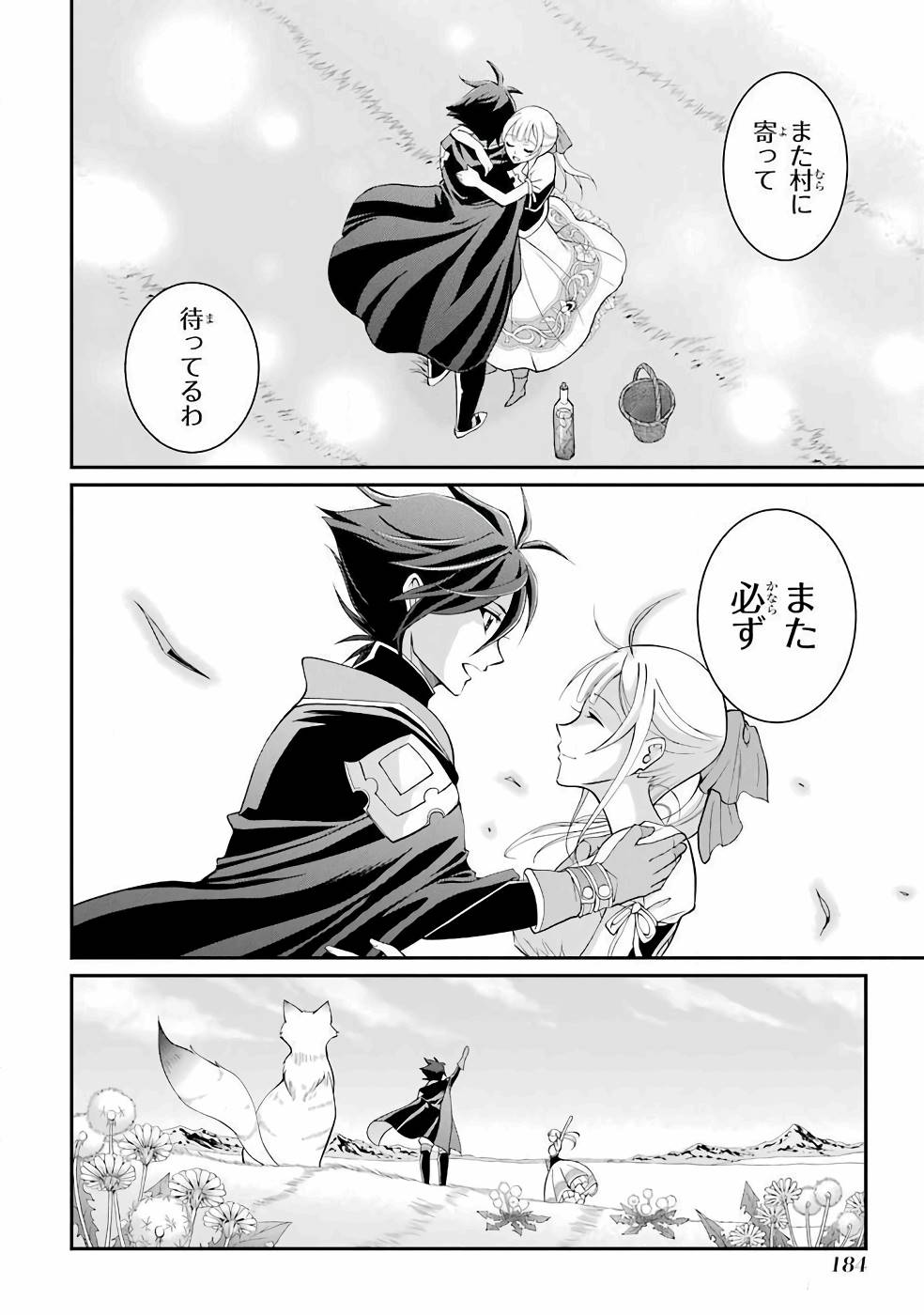 Shikkoku Tsukai no Saikyou Yuusha: Nakama Zenin ni Uragirareta node Saikyou no Mamono to Kumimasu Chap 3 - Next Chap 4