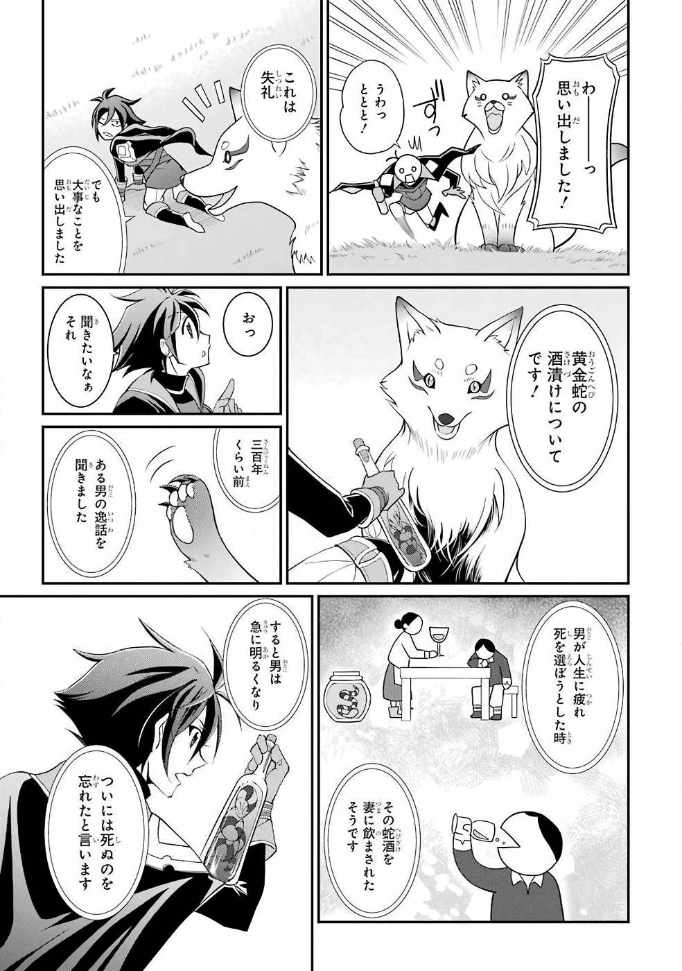 Shikkoku Tsukai no Saikyou Yuusha: Nakama Zenin ni Uragirareta node Saikyou no Mamono to Kumimasu Chap 3 - Next Chap 4