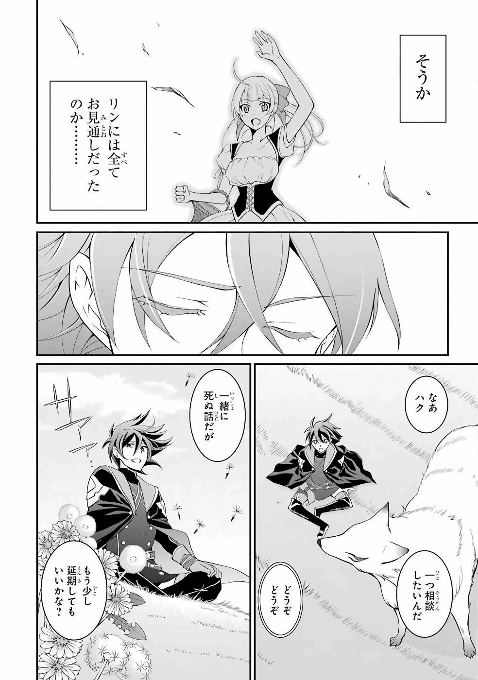 Shikkoku Tsukai no Saikyou Yuusha: Nakama Zenin ni Uragirareta node Saikyou no Mamono to Kumimasu Chap 3 - Next Chap 4