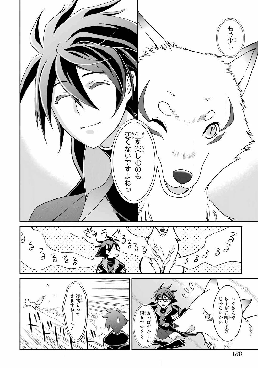 Shikkoku Tsukai no Saikyou Yuusha: Nakama Zenin ni Uragirareta node Saikyou no Mamono to Kumimasu Chap 3 - Next Chap 4