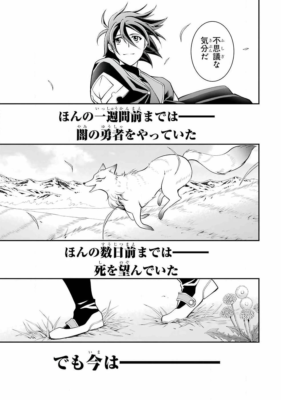 Shikkoku Tsukai no Saikyou Yuusha: Nakama Zenin ni Uragirareta node Saikyou no Mamono to Kumimasu Chap 3 - Next Chap 4