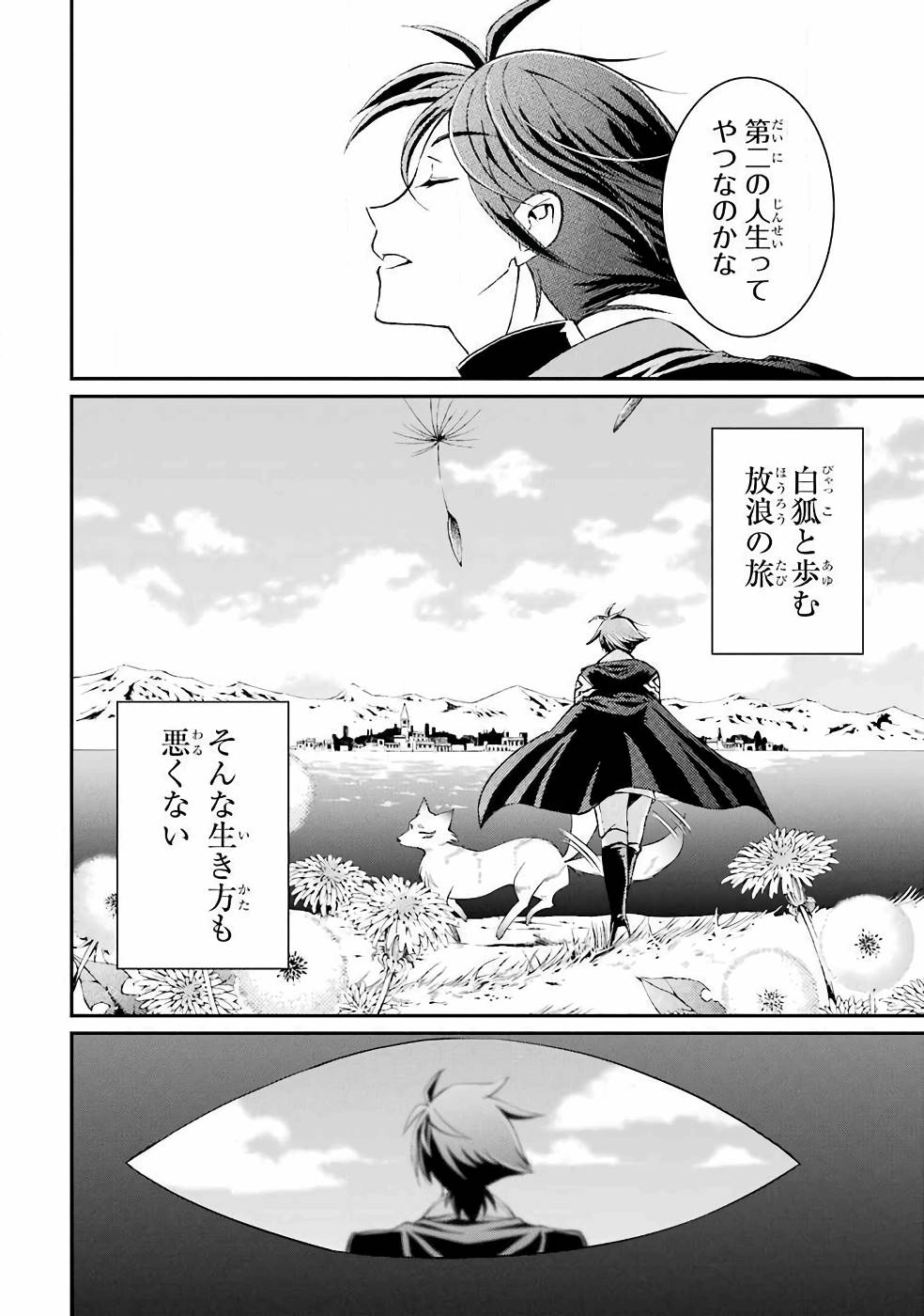 Shikkoku Tsukai no Saikyou Yuusha: Nakama Zenin ni Uragirareta node Saikyou no Mamono to Kumimasu Chap 3 - Next Chap 4