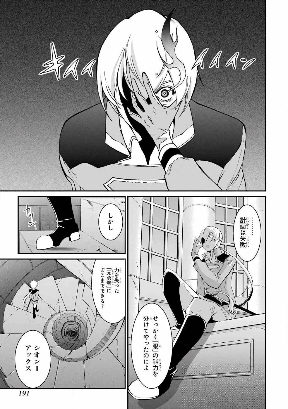 Shikkoku Tsukai no Saikyou Yuusha: Nakama Zenin ni Uragirareta node Saikyou no Mamono to Kumimasu Chap 3 - Next Chap 4