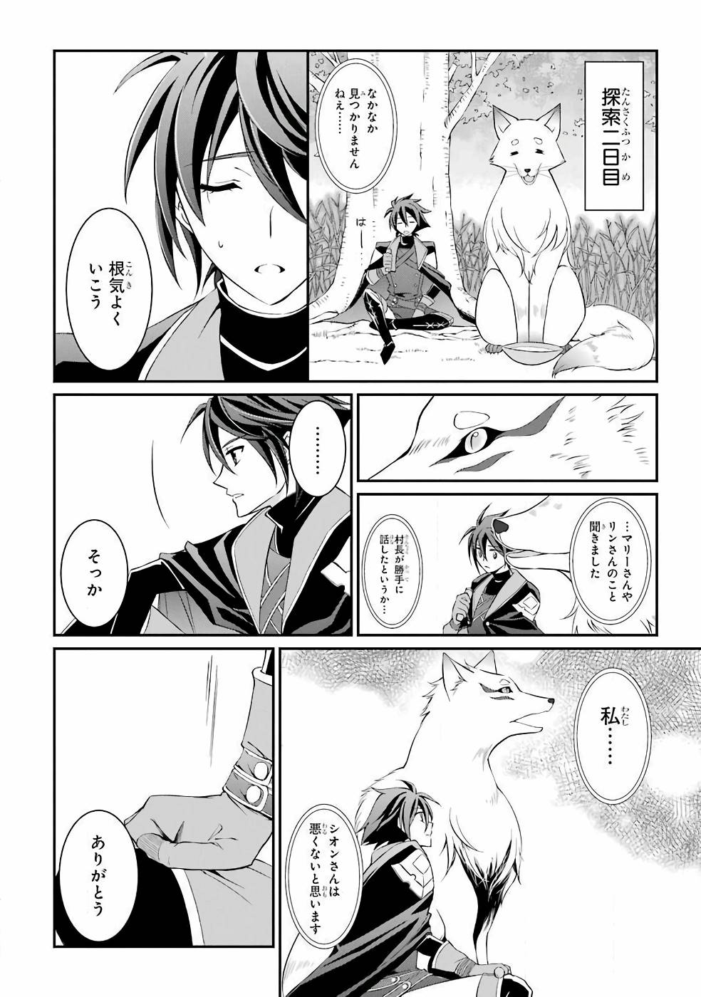 Shikkoku Tsukai no Saikyou Yuusha: Nakama Zenin ni Uragirareta node Saikyou no Mamono to Kumimasu Chap 3 - Next Chap 4