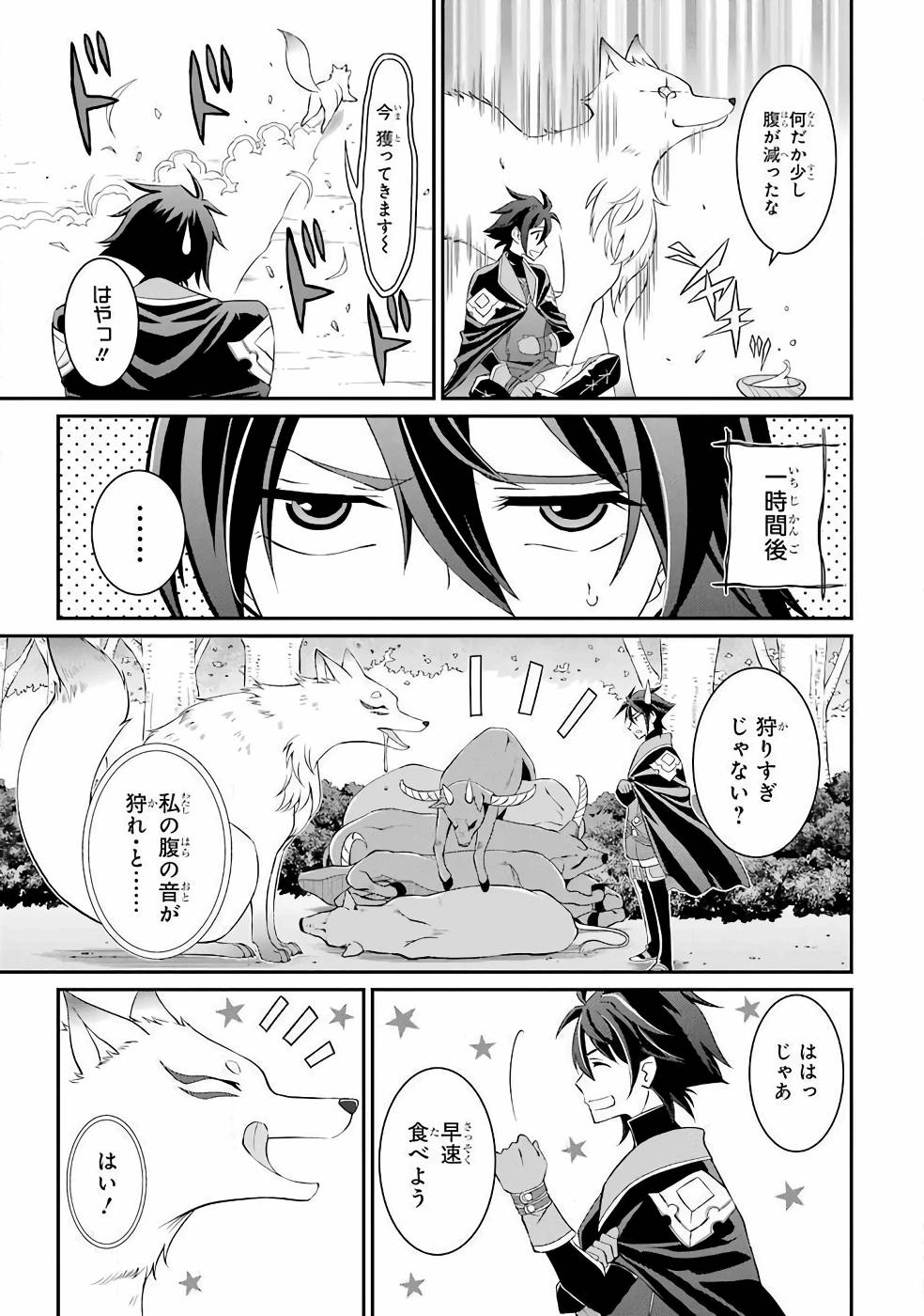 Shikkoku Tsukai no Saikyou Yuusha: Nakama Zenin ni Uragirareta node Saikyou no Mamono to Kumimasu Chap 3 - Next Chap 4
