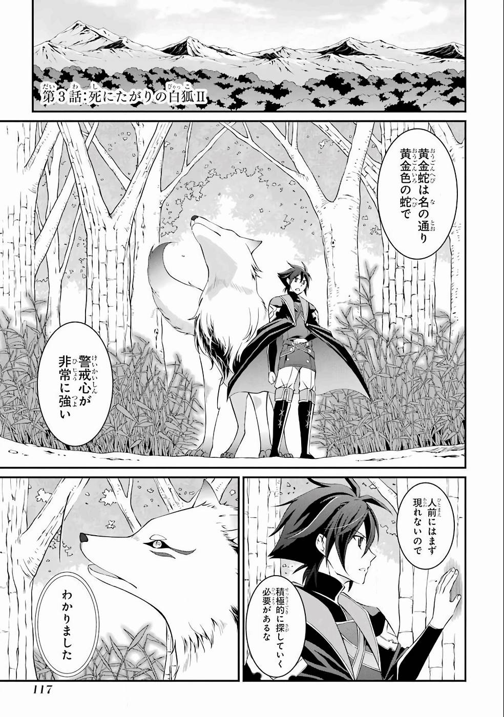 Shikkoku Tsukai no Saikyou Yuusha: Nakama Zenin ni Uragirareta node Saikyou no Mamono to Kumimasu Chap 3 - Next Chap 4